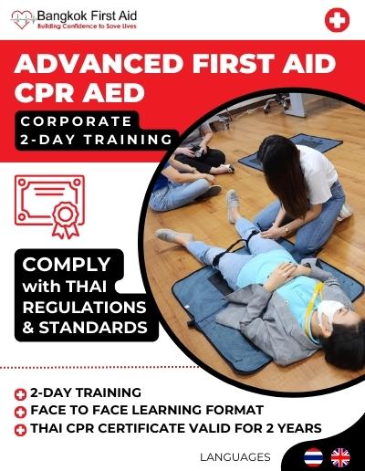 Bangkok First Aid® หลักสูตรการปฐมพยาบาลขั้นสูง - การจององค์กร
