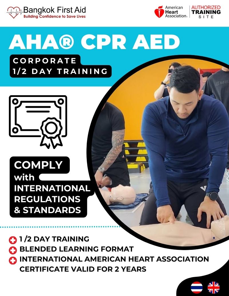International American Heart Association CPR AED training