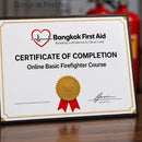 หลักสูตรนักดับเพลิงขั้นพื้นฐานออนไลน์ของ Bangkok First Aid® (ภาษาอังกฤษ) - ใบรับรองระดับชาติ