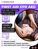Bangkok First Aid Online First Aid CPR AED Course e-Learning Cover 1