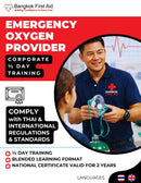 หลักสูตรผู้ให้บริการออกซิเจนฉุกเฉินปฐมพยาบาลกรุงเทพฯ ½ วัน - ใบรับรองระดับชาติ - สำหรับองค์กร