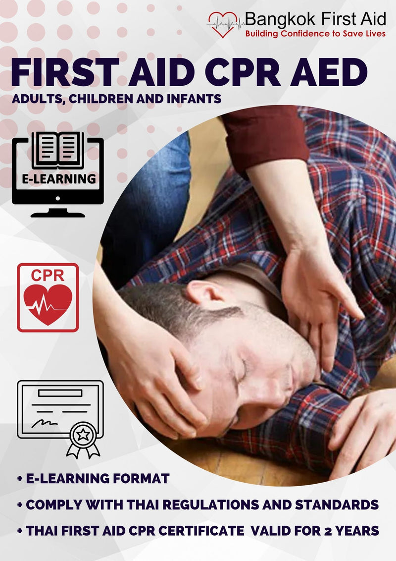 CPR AED ผู้ใหญ่ เด็ก และทารก (eLearning)